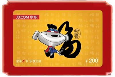 杭州烟酒回收京东E卡.jpg